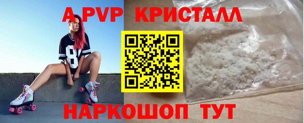 Alpha-PVP крисы CK Апатиты