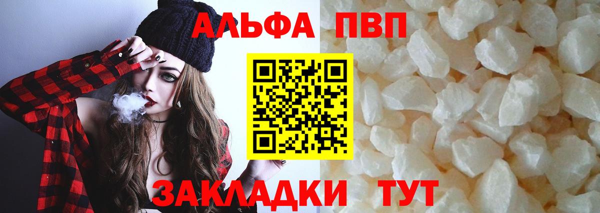 A-PVP Crystall Апатиты
