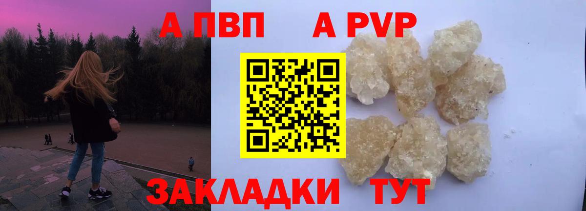 Апатиты  A-PVP СК КРИС  Вход с VPN  Alpha PVP СК КРИС 