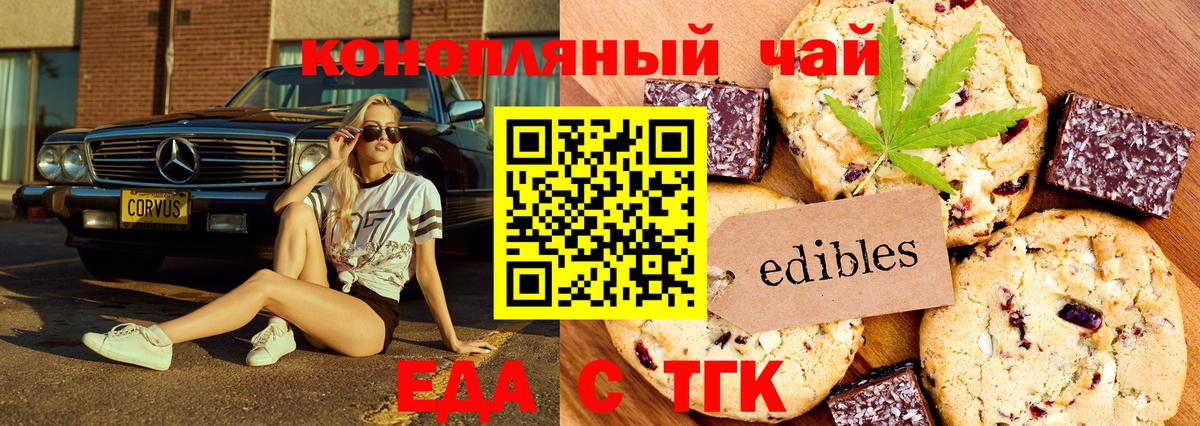 Печенье с ТГК конопля Апатиты