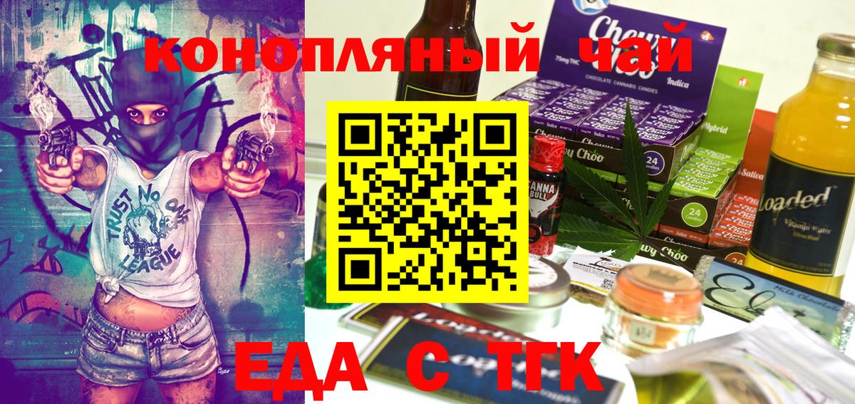 Печенье с ТГК конопля  Вход с VPN  Апатиты 