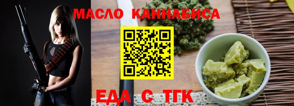Cannafood конопля  Апатиты 