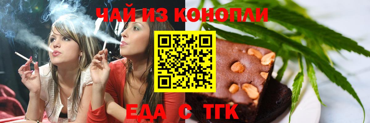 Печенье с ТГК конопля Апатиты