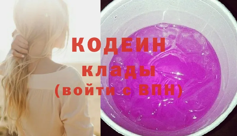 Кодеин напиток Lean (лин)  Апатиты 