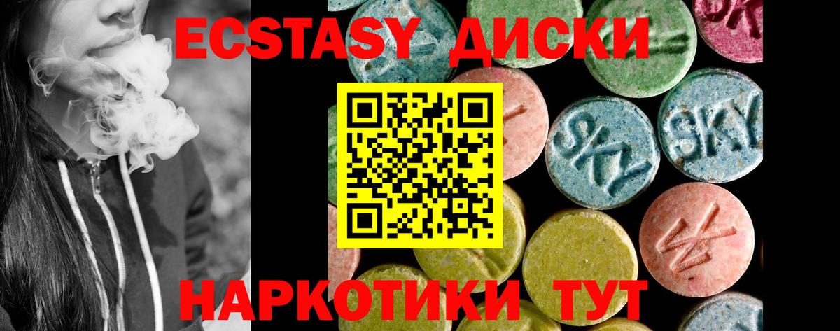 Апатиты  Экстази DUBAI  Ecstasy 99%  Вход с VPN 