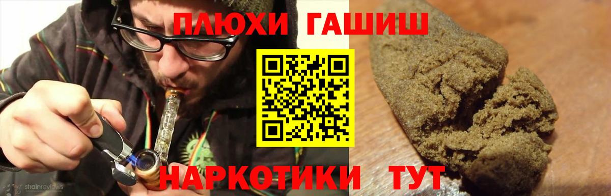 ГАШИШ hashish Апатиты