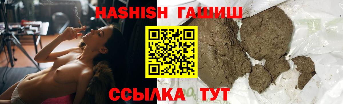 Гашиш  Гашиш Premium  Вход с VPN  Апатиты 