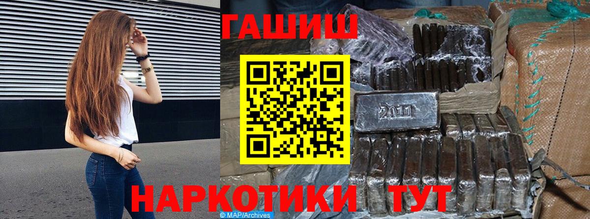 ГАШ гашик Апатиты