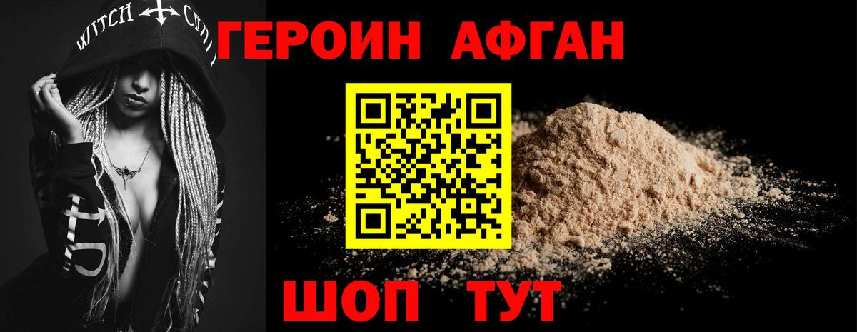 Апатиты  Героин VHQ  Вход с VPN 