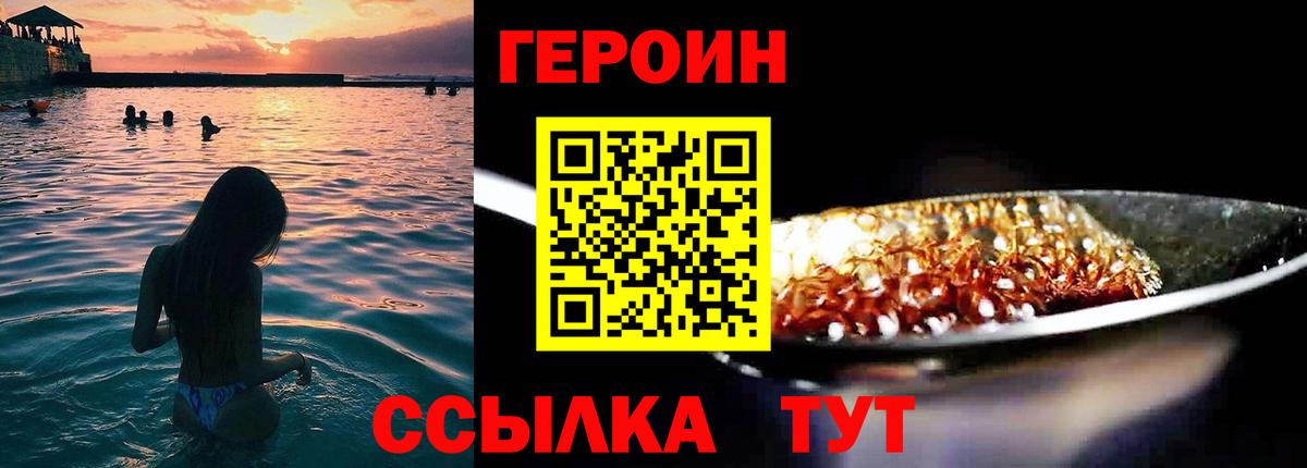 ГЕРОИН белый  ГЕРОИН  Апатиты 