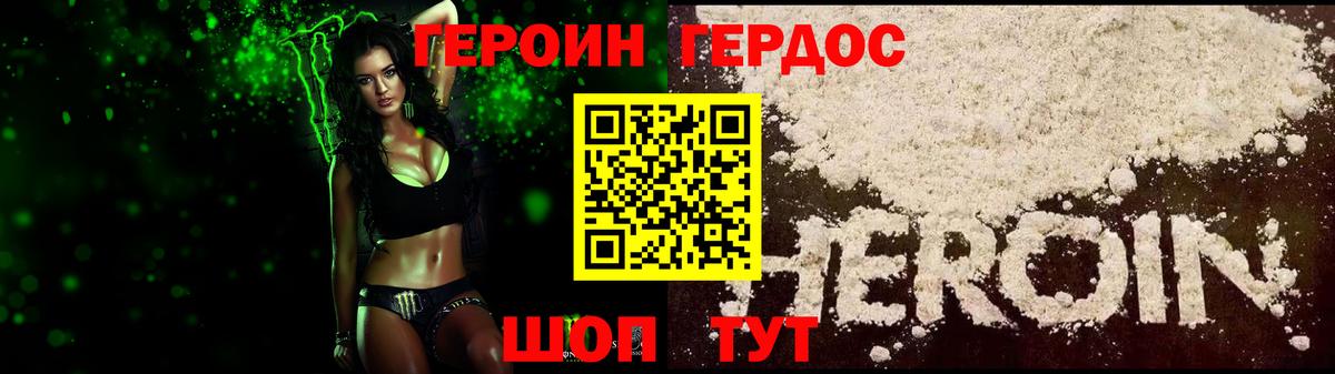 ГЕРОИН Афган Апатиты