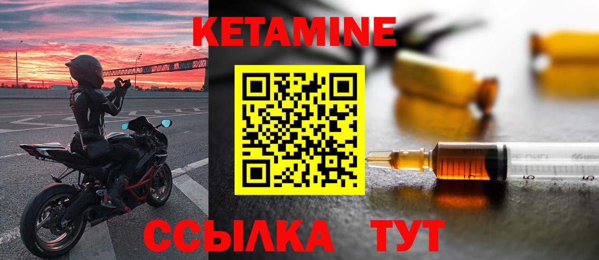 Кетамин VHQ Апатиты