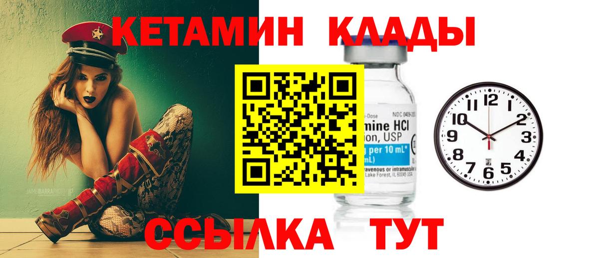 Кетамин ketamine  KRAKEN сайт  Апатиты  Вход с VPN 
