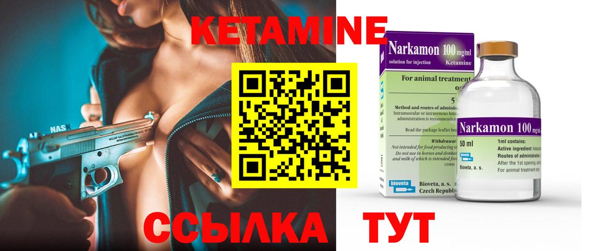 Кетамин VHQ  Кетамин ketamine  Апатиты 