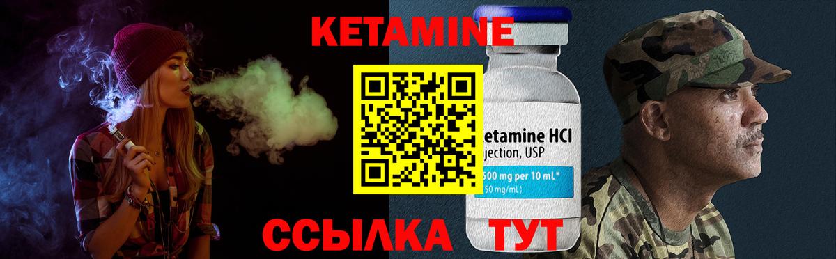 Кетамин ketamine Апатиты