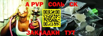 соль курить ск Абинск