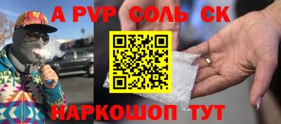 соль курить ск Абинск