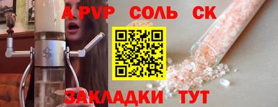 соль курить ск Абинск