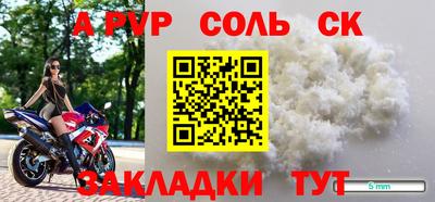 соль курить ск Абинск