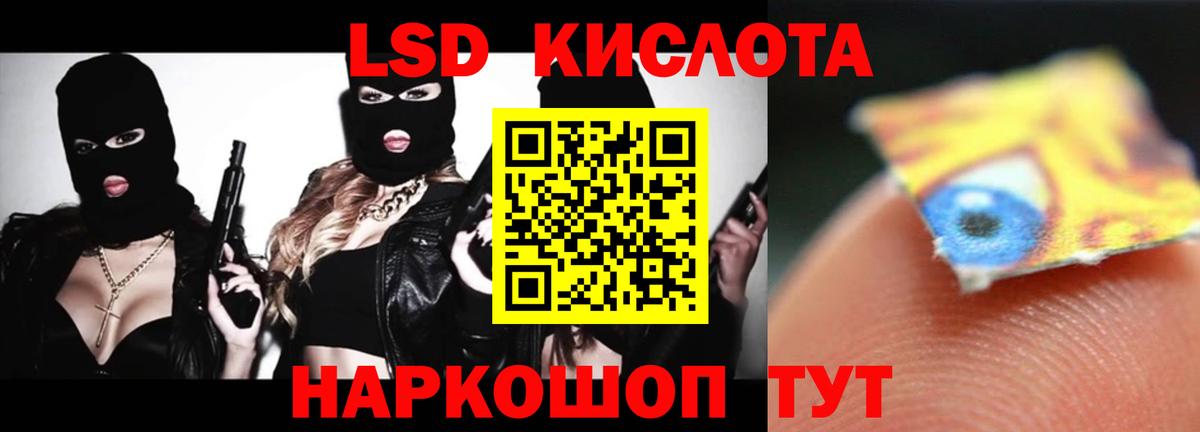 ЛСД экстази кислота Апатиты