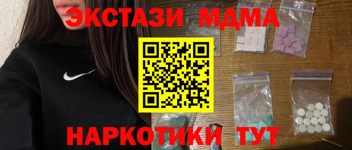 MDMA молли Апатиты