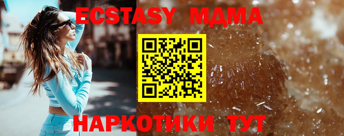 МДМА кристаллы  Вход с VPN  Апатиты  MDMA  MDMA crystal 