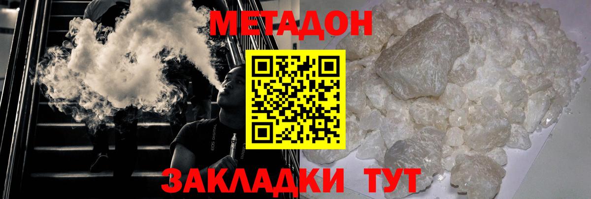 МЕТАДОН белоснежный  Метадон белоснежный  Вход с VPN  Апатиты 