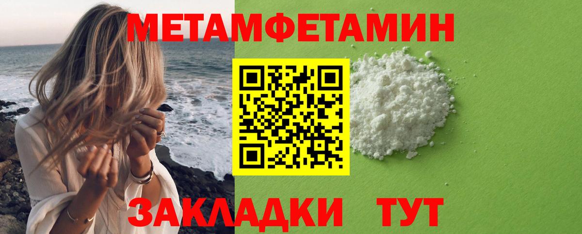 МЕТАМФЕТАМИН витя  Вход с VPN  Апатиты 