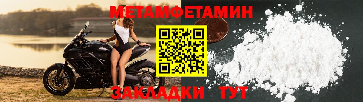 МЕТАМФЕТАМИН мет Апатиты