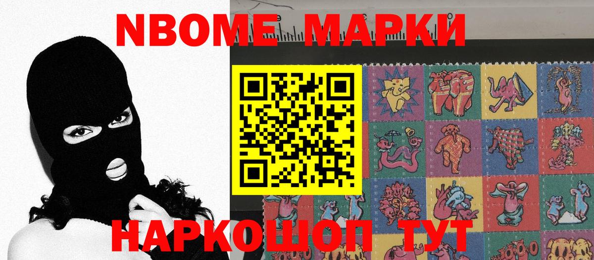 Апатиты  Наркотические марки 1,8мг  Наркотические марки 1,8мг  Вход с VPN 