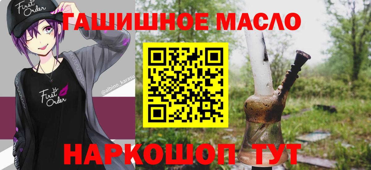 дарнет шоп  Вход с VPN  Дистиллят ТГК Wax  Апатиты  ТГК гашишное масло 