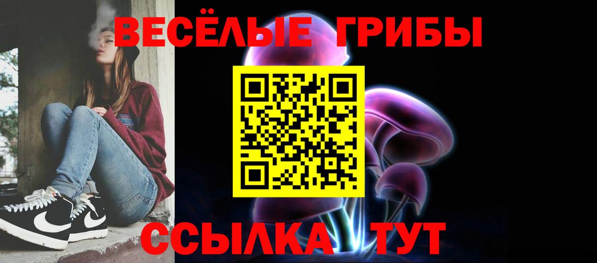 Галлюциногенные грибы мухоморы  Псилоцибиновые грибы мухоморы  Апатиты 